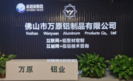 萬原公司圖片.jpg